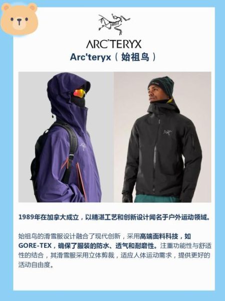 户外品牌哪个好_始祖鸟和北面怎么选
