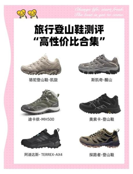 户外鞋的分类有哪些_徒步鞋和登山鞋区别