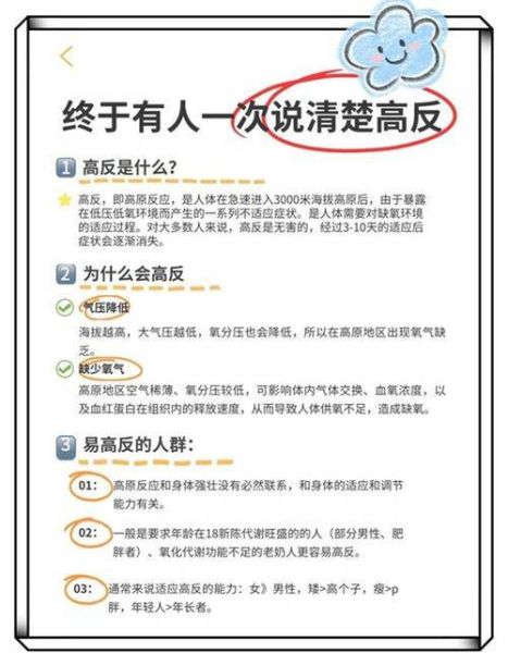 青海高原反应预防_去青海前必看