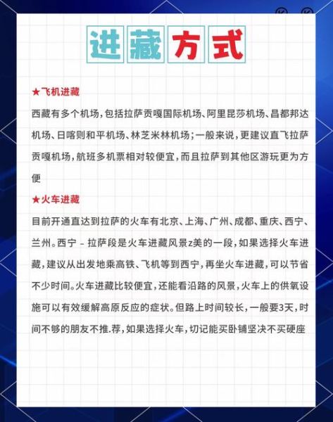 西藏旅游最佳时间_西藏高原反应怎么办