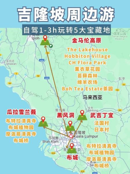 吉隆坡到金马仑高原怎么去_金马仑高原自驾路线