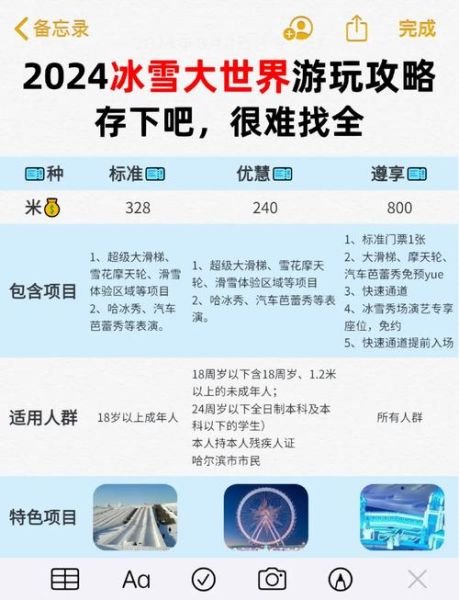 冰雪旅游产业发展前景_冰雪旅游怎么玩才值