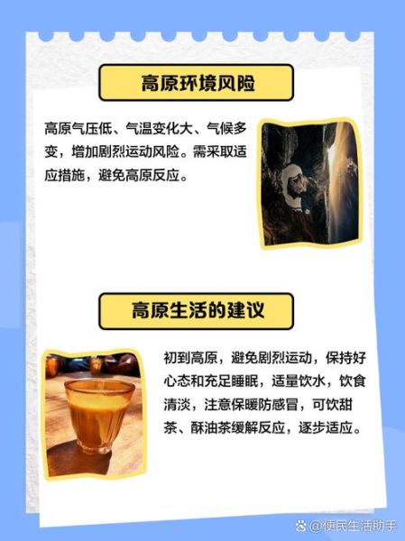 高原跑步技巧_如何避免高原反应