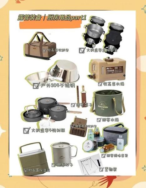 户外用品选购清单_露营新手必备装备