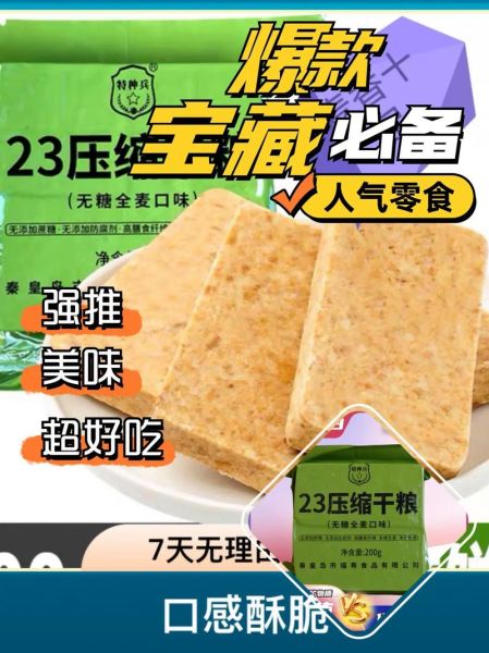 户外口粮怎么选_户外口粮推荐清单