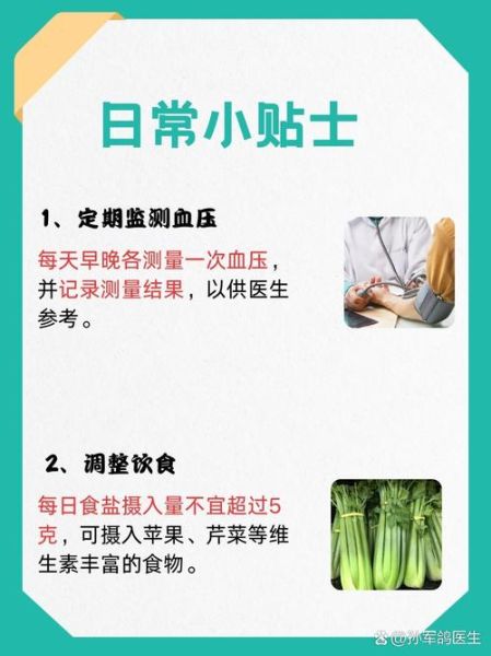 高原血压升高怎么办_高原高血压症状有哪些