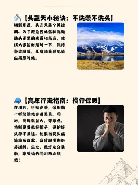 高原反应血压高怎么办_如何预防