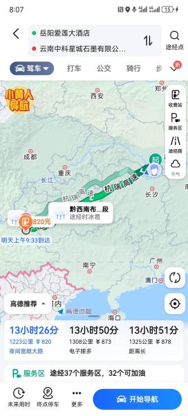 云贵高原交通怎么走_自驾路线推荐