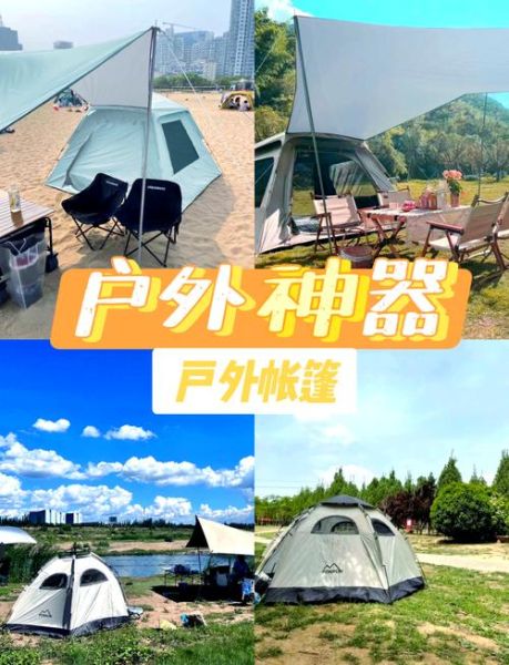 兄弟户外帐篷怎么选_兄弟户外装备推荐