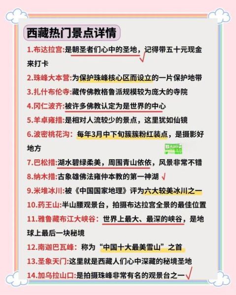 西藏有没有高原反应_如何预防高反