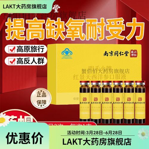 去新疆高原反应怎么办_去新疆高原反应吃什么药