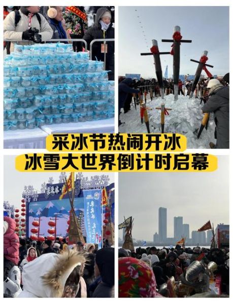 冰雪大世界取冰_怎么取冰