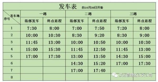 唐山到北京大巴多久_唐山到北京大巴多少钱