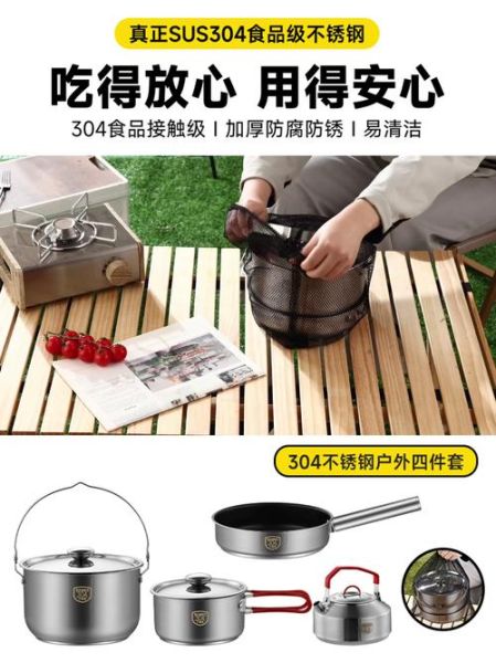 军用户外炊具怎么选_军用户外炊具哪种好