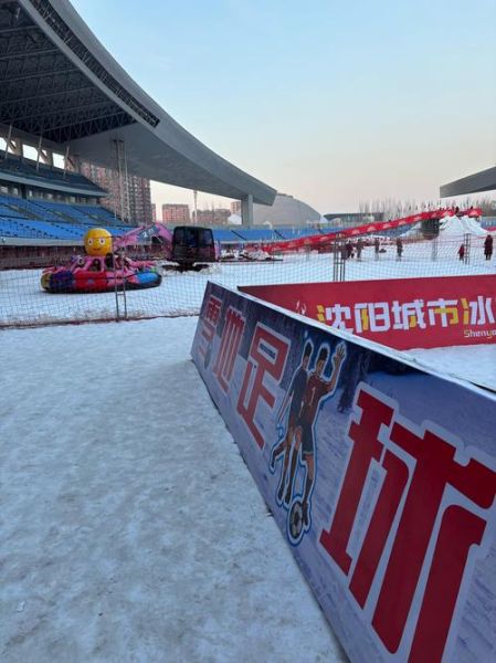 丰台冰雪嘉年华门票价格_丰台冰雪嘉年华有什么好玩的