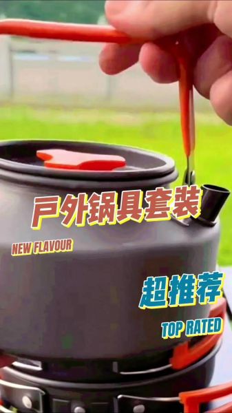 军用户外炊具怎么选_军用户外炊具哪种好