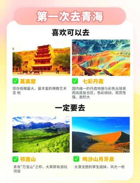 青海湖会不会高原反应_如何预防