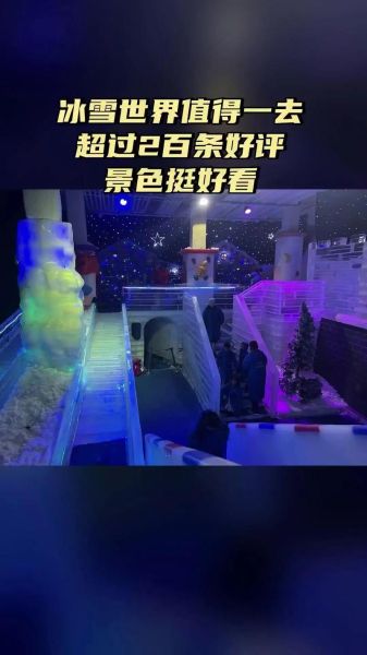 厦门冰雪世界门票价格_怎么买最划算