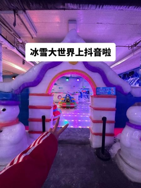 南宁万达冰雪王国门票价格_怎么买最划算