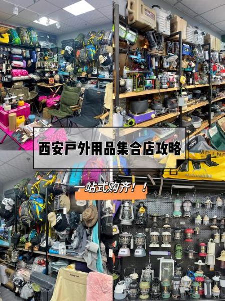 户外用品批发市场在哪里_户外装备批发哪里便宜