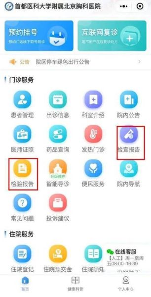 北京胸科医院挂号流程_北京胸科医院怎么走
