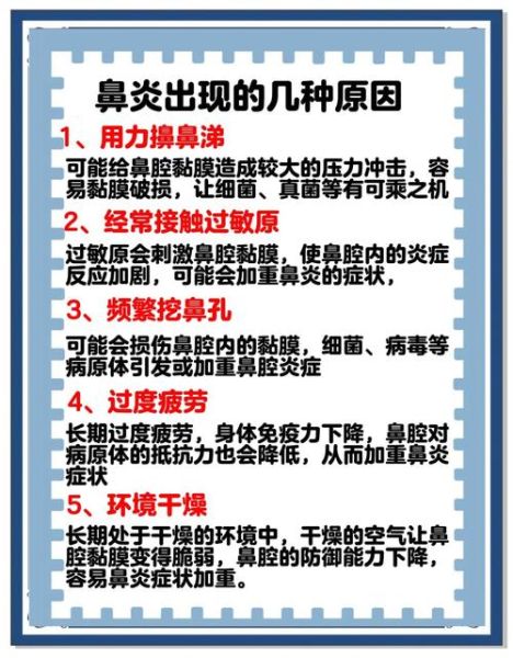 鼻炎高原反应怎么办_高原鼻炎怎么缓解