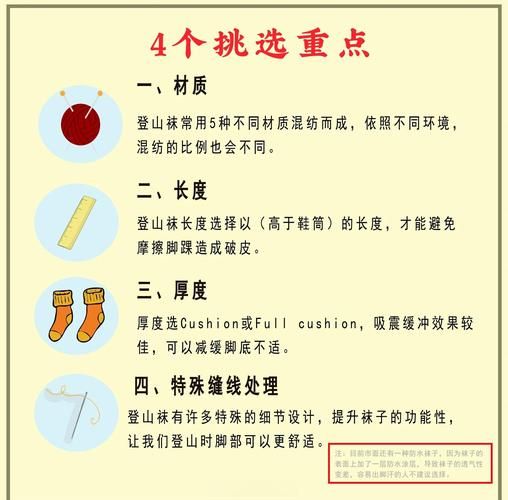 户外登山穿什么袜子_登山袜子怎么选