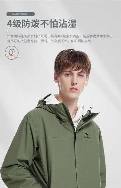 骆驼户外怎么样_骆驼户外冲锋衣哪款好