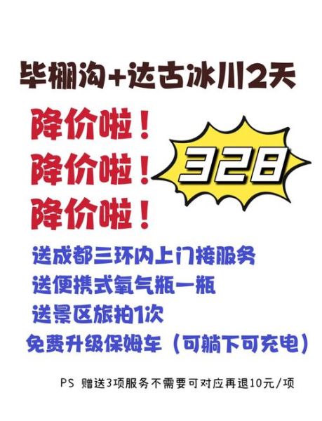 成都冰雪馆门票价格_成都冰雪馆营业时间