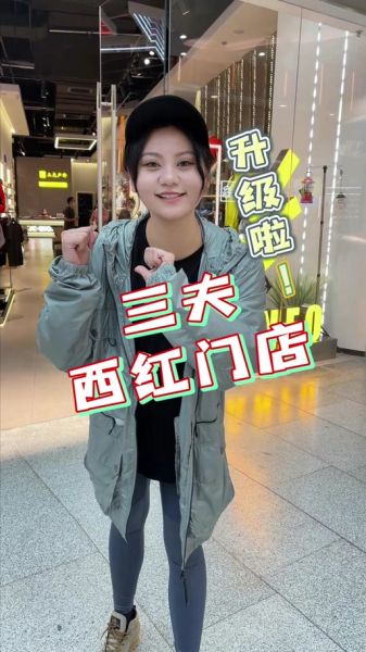 济南三夫户外营业时间_济南三夫户外在哪里