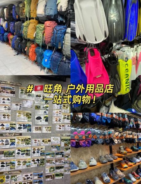 户外用品批发哪里便宜_户外用品批发进货渠道有哪些
