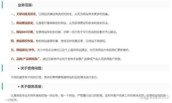 北京SEO外包价格_北京SEO优化公司哪家好