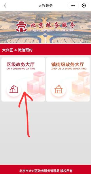 北京通行证怎么办理_北京通行证申请条件