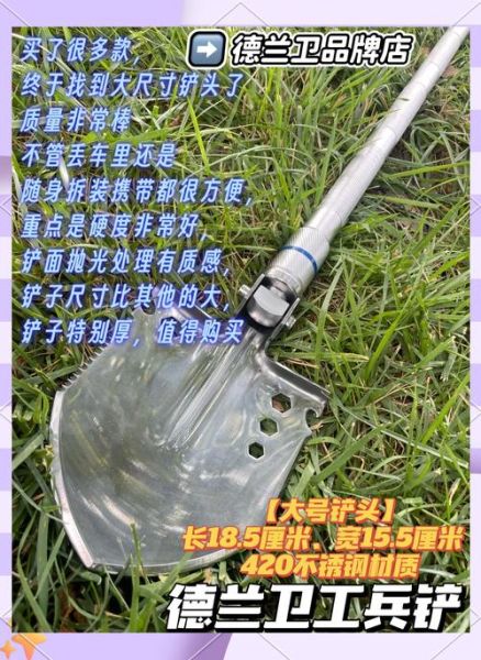 户外工兵铲哪个牌子好_如何挑选多功能铲