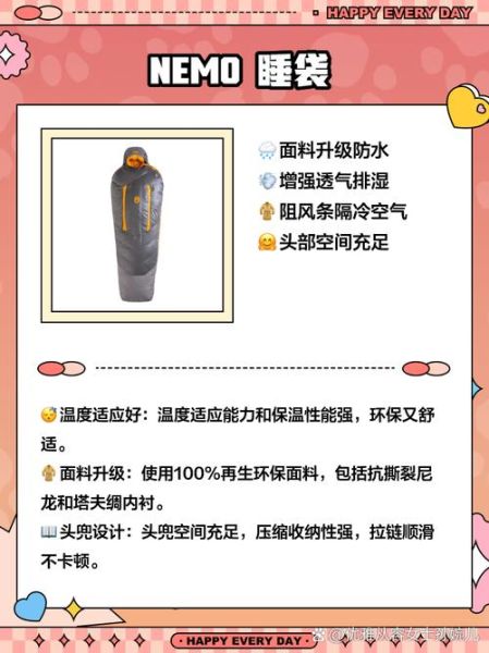 户外睡袋哪个品牌好_如何选择合适睡袋