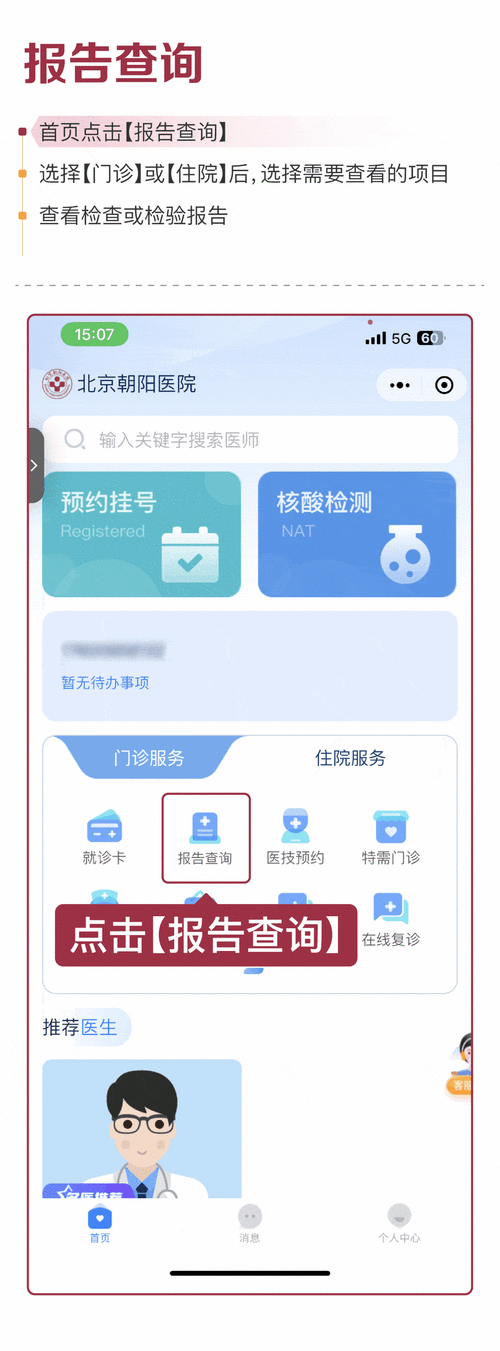 北京朝阳医院挂号流程_北京朝阳医院怎么预约挂号