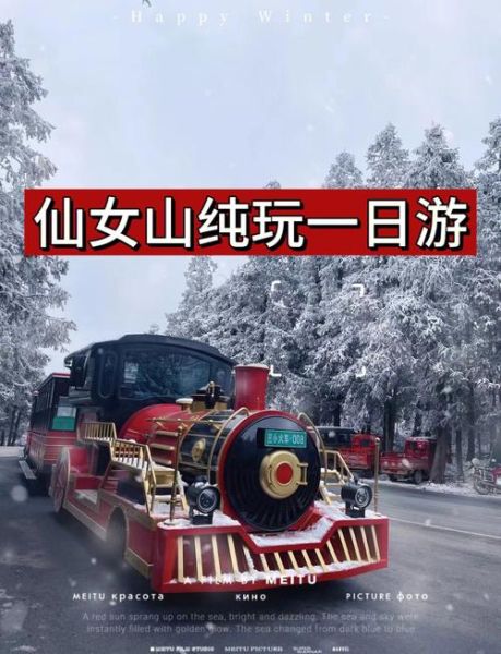 仙女山冰雪城好玩吗_门票价格贵不贵