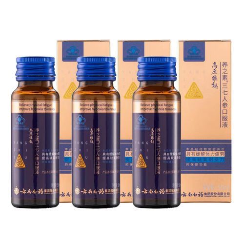 去云南要买高原药吗_云南旅游必备药品清单