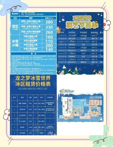 江西冰雪馆门票价格_江西冰雪馆在哪里