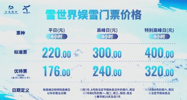 江西冰雪馆门票价格_江西冰雪馆在哪里