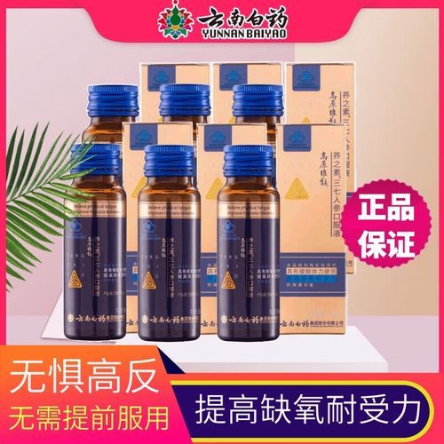 去云南要买高原药吗_云南旅游必备药品清单