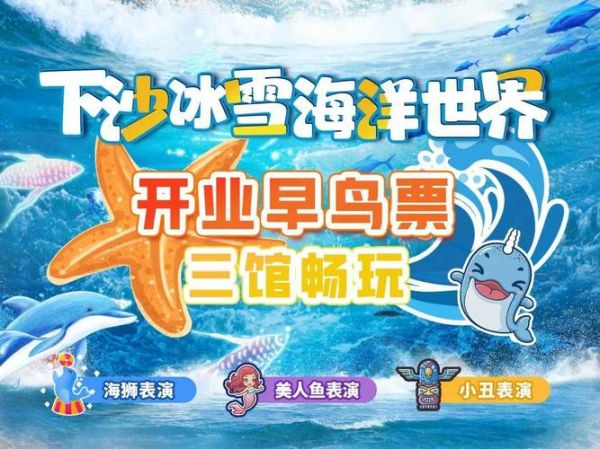 杭州冰雪世界门票价格_杭州冰雪世界在哪里