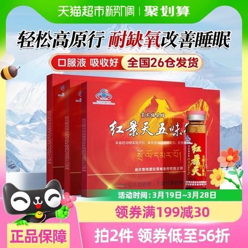 高原缺氧喝什么_高原反应喝什么缓解