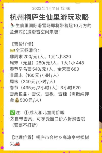 杭州冰雪世界门票价格_杭州冰雪世界在哪里