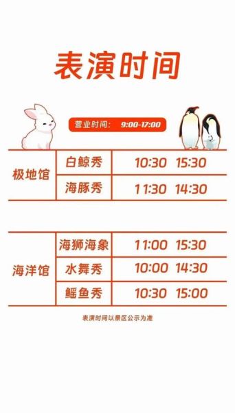 极地冰雪节门票价格_极地冰雪节值得去吗