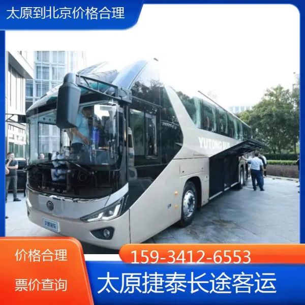 北京长途汽车站有哪些_北京长途汽车票怎么买