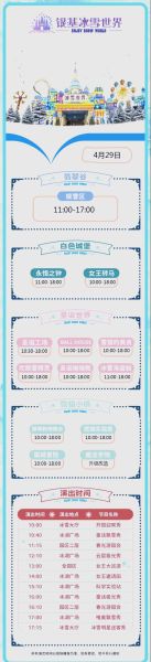 冰雪奇缘冰雕展门票多少钱_怎么买最划算