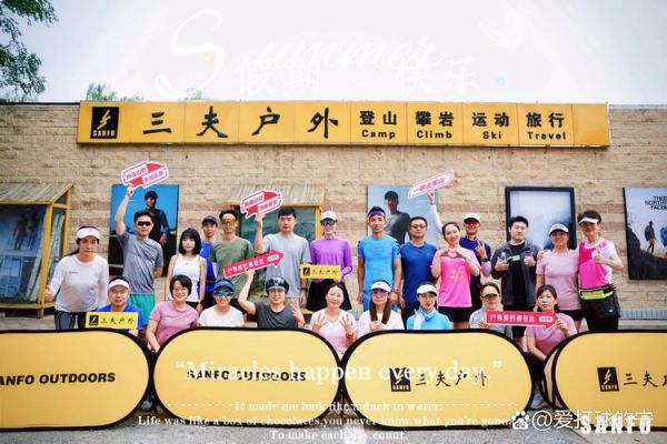 呼市三夫户外营业时间_三夫户外会员卡怎么办理