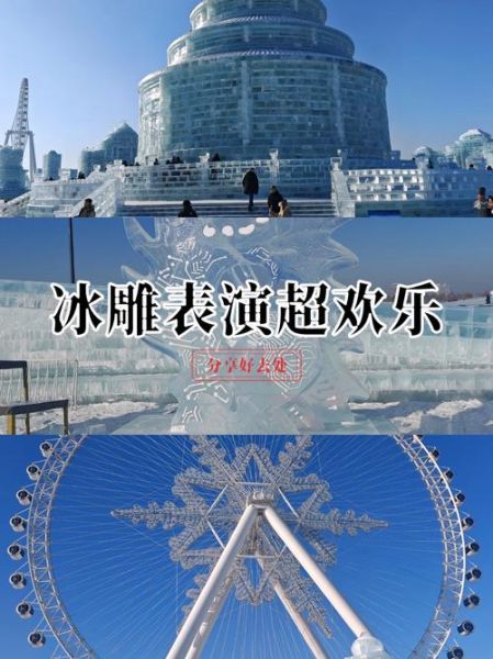 冰雪之美在哪里_如何感受冰雪之美