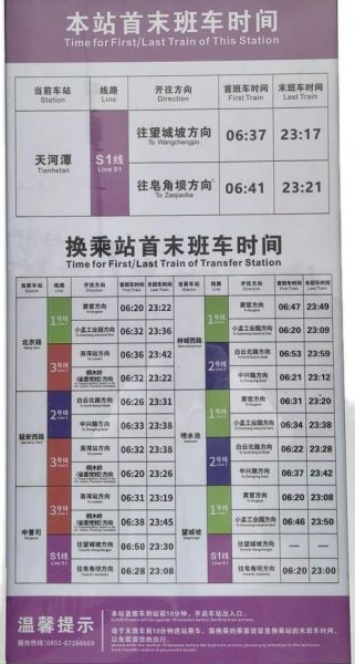 北京到贵阳火车时刻表_北京到贵阳火车票怎么买